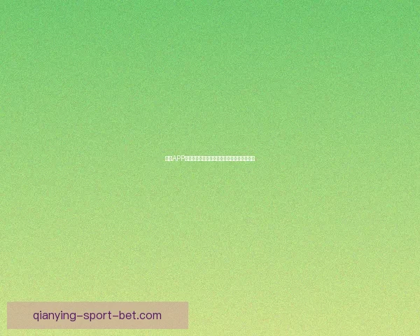 千赢APP官方下载最新版快速安装教程及功能亮点解析