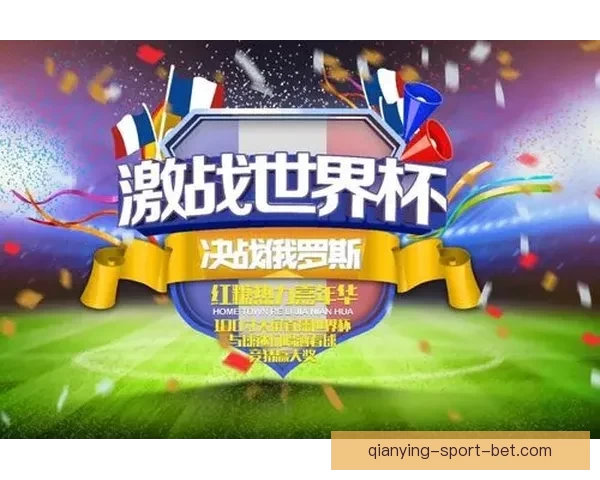 世界杯竞猜福利平台重磅上线海量赛事福利天天领畅享足球激情与大奖机会