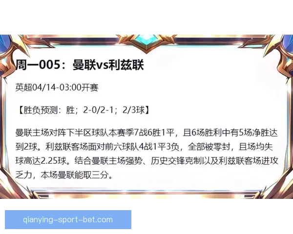 今日足球竞猜比分深度解析热门赛事胜负与进球数精准预测指南全面