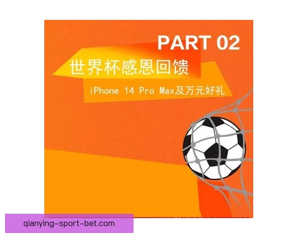 燃爆世界杯狂欢季，竞猜APP赢取丰富惊喜大奖